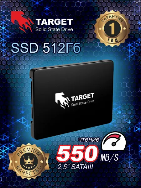 Target Накопитель SSD 2.5" 512Гб TS10-512GB-QP SATAIII