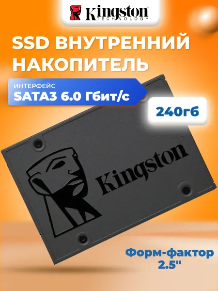 Kingston Внутренний SSD диск 240 ГБ A400 SATA-III