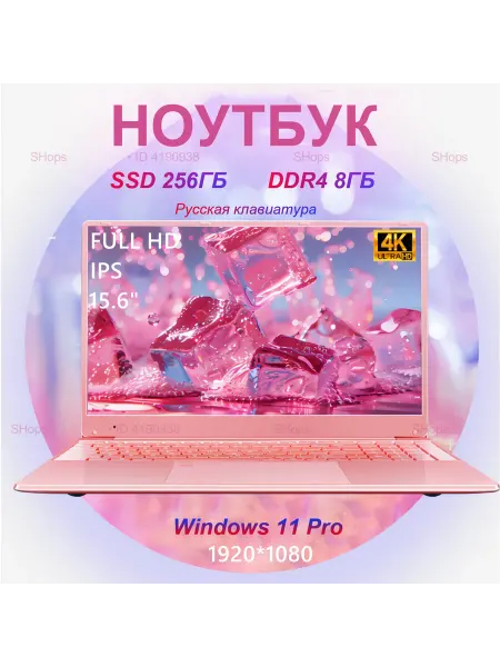 Ноутбук игровой мощный для игр и работы 8 ГБ 256 ГБ