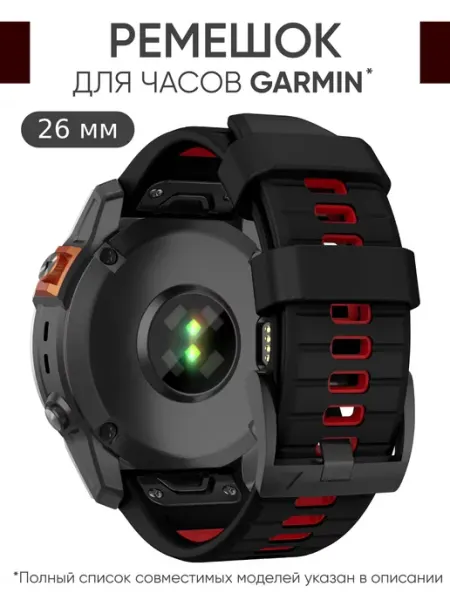 Garmin Ремешок 26 мм для часов Fenix 7X, 6X, Tactix, Epix 51