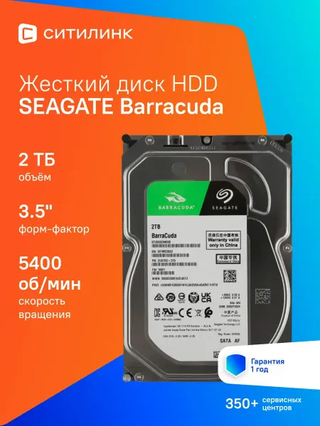 Seagate Жесткий диск 2TB ST2000DM005 Desktop Barracuda