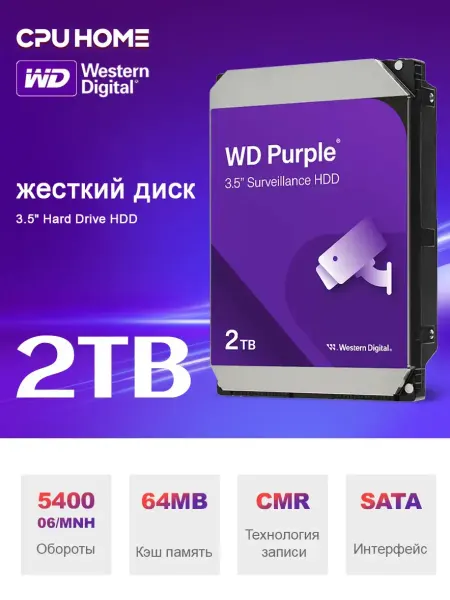 Western Digital Purple Western Digital жесткий диск hdd 2tb для пк hdd Purple
