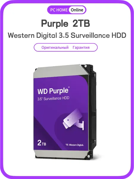 Western Digital Purple Жесткий диск 2тб Hdd
