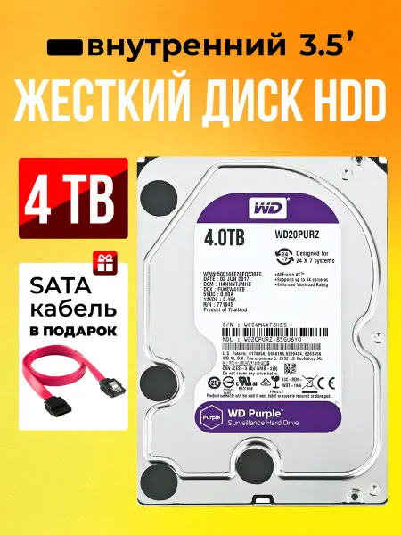 WD Жесткий диск Western Digital 4 TB SATAIII 3.5" HDD