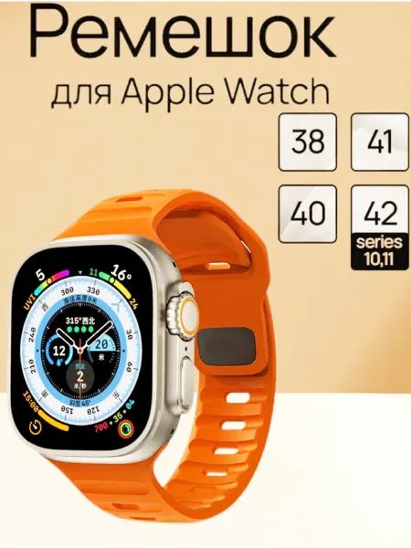 Pro-i-shop Ремешок для Apple Watch 38, 40, 41, s10 42 мм