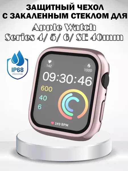 Grand Price Чехол с защитой экрана для Apple Watch 4 5 6 SE 40мм