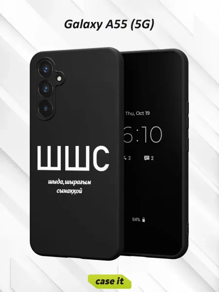 Case it Чехол на Samsung A55 (5G)с принтом ШШС
