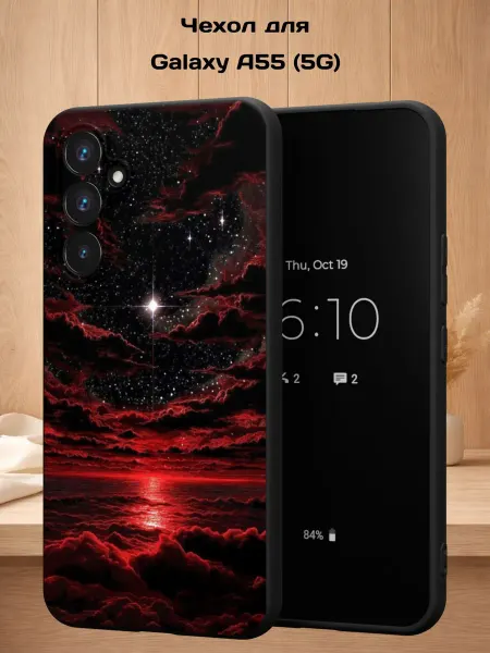 Case Style Чехол на Samsung A55 (5G) с принтом Алый закат