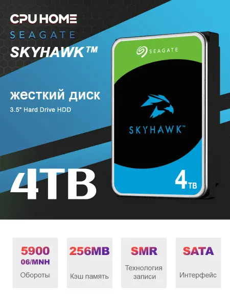 Seagate жесткий диск hdd 4tb SkyHawk для пк Внутренний