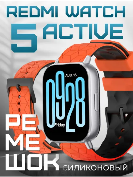 LuxDeviceStyle Xiaomi Redmi watch 5 active ремешок с узором