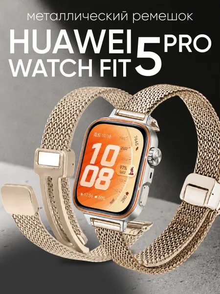 BestDeviceStore Huawei fit 5 pro ремешок