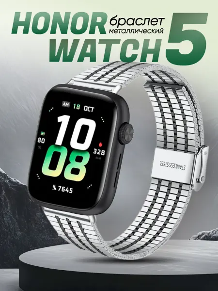 BestDeviceStore Honor watch 5 ремешок металлический