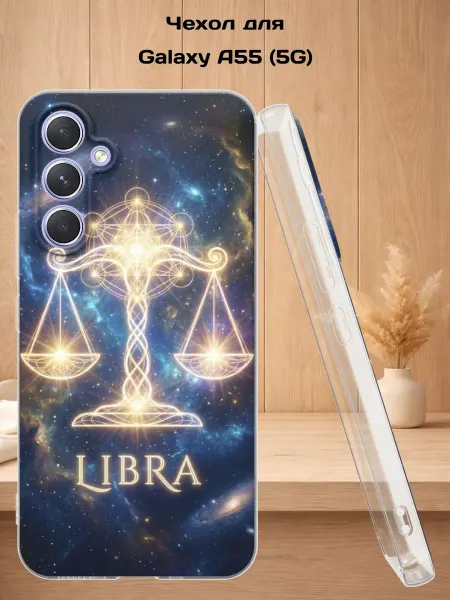 Case Style Чехол на Samsung A55 (5G) с принтом Весы