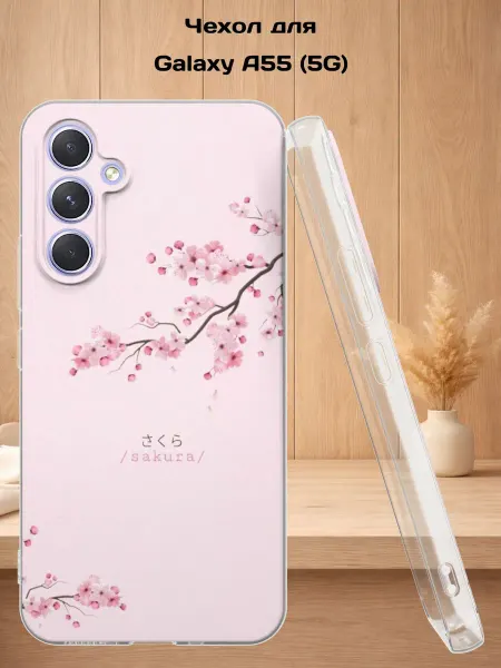 Case Style Чехол на Samsung A55 (5G) с принтом Ветка сакуры