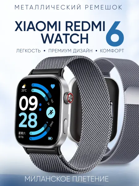 BestDeviceStore Redmi watch 6 ремешок