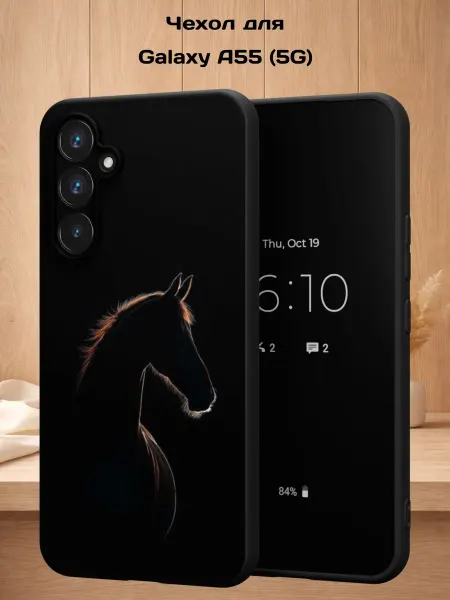 Case Style Чехол на Samsung A55 (5G) с принтом Силуэт лошади