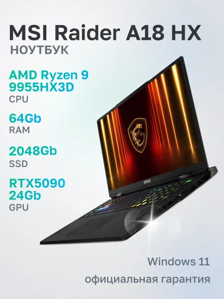 MSI Ноутбук игровой Raider A18 HX A9WJG