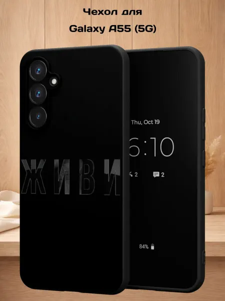 Case Style Чехол на Samsung A55 (5G) с принтом Надпись