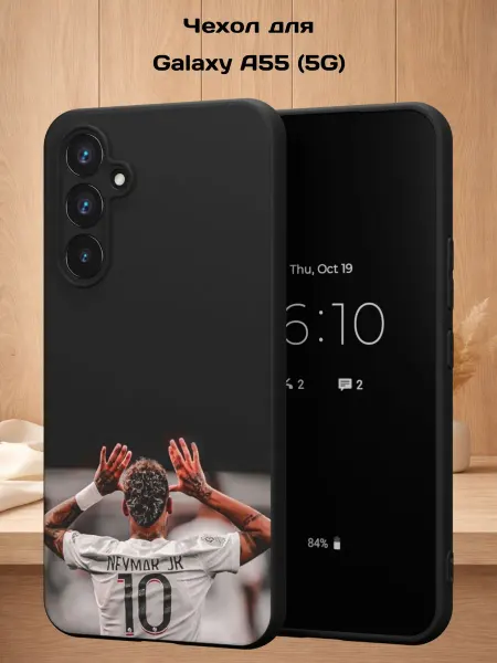 Case Style Чехол на Samsung A55 (5G) с принтом Футболист неймар