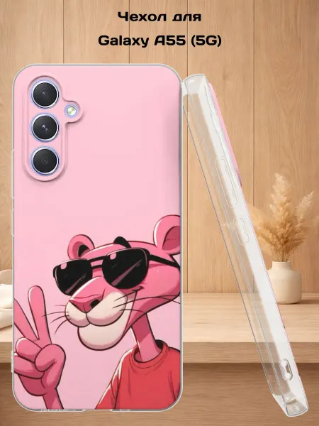 Case Style Чехол на Samsung A55 (5G) с принтом Розовая Пантера