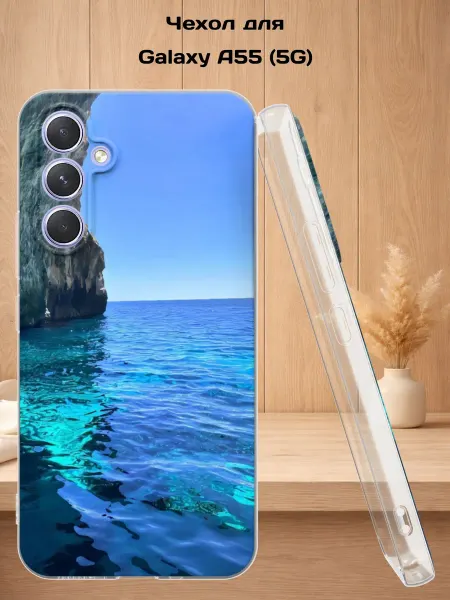 Case Style Чехол на Samsung A55 (5G) с принтом Пейзаж