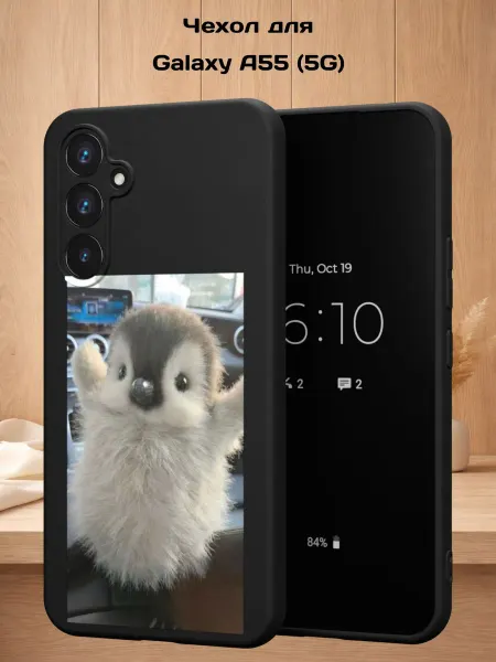 Case Style Чехол на Samsung A55 (5G) с принтом Пингвиненок