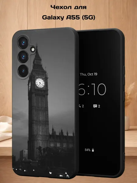 Case Style Чехол на Samsung A55 (5G) с принтом Биг-Бен