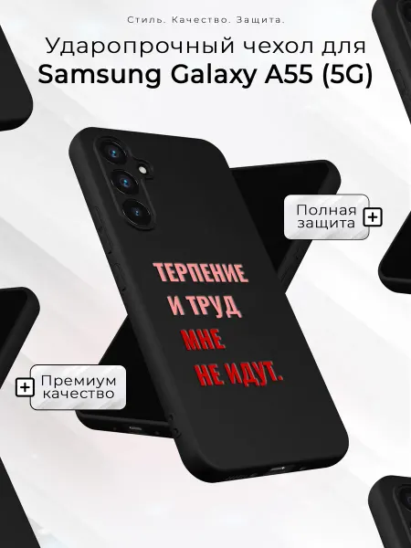 Case2base Чехол на Samsung Galaxy A55 (5G) с принтом Надпись цитата