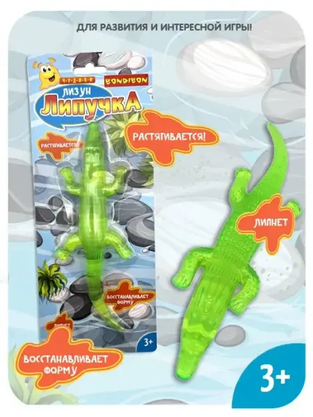 Bondibon Фигурка игрушка антистресс для рук Лизун Крокодил