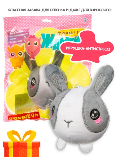 Bondibon Игрушка антистресс сквиш Плюшевый кролик