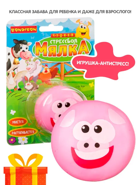 Bondibon Игрушка антистресс сквиш Стрессбол поросенок