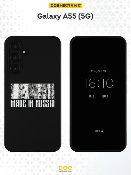 DesignOnCase Чехол на Samsung Galaxy A55 (5G) с принтом Made in Russia