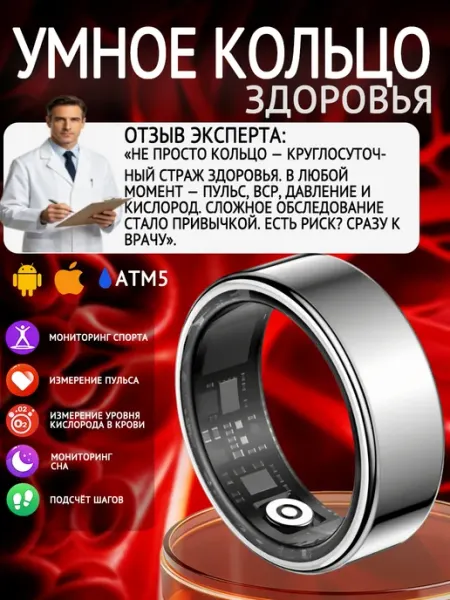 Samsung Умное кольцо IP54 с уведомлениями, пульсом, SpO2 и сном