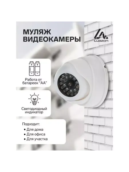 Фальшивая видеокамера Муляж видеокамеры Luazon VM-4, со светодиодным индикатором