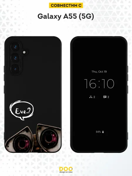 DesignOnCase Чехол на Samsung Galaxy A55 (5G) с принтом Валли