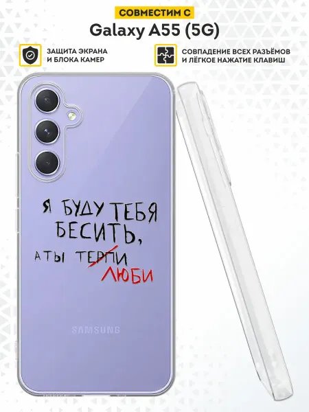 DesignOnCase Чехол на Samsung Galaxy A55 (5G) с принтом Влюбленные