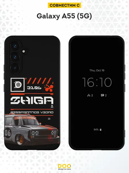 DesignOnCase Чехол на Samsung Galaxy A55 (5G) с принтом Жигули