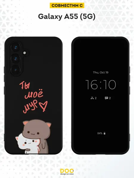 DesignOnCase Чехол на Samsung Galaxy A55 (5G) с принтом котики