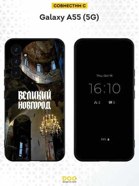 DesignOnCase Чехол на Samsung A55 (5G) с принтом Великий Новгород