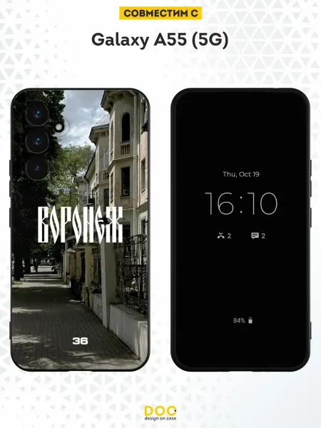 DesignOnCase Чехол на Samsung A55 (5G) с принтом Воронеж