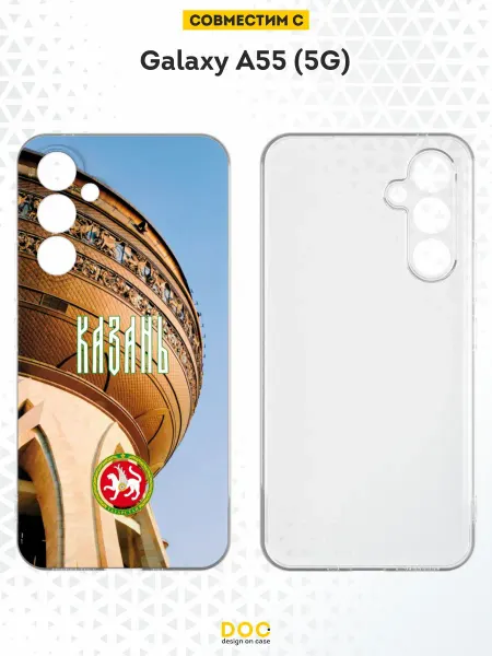 DesignOnCase Чехол на Samsung A55 (5G) с принтом Казань