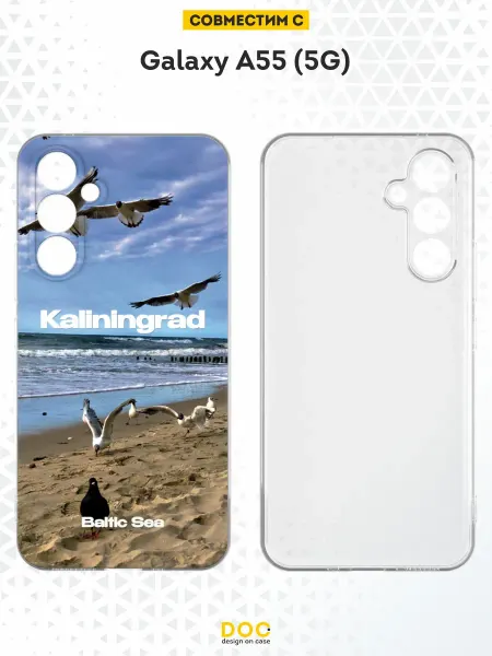 DesignOnCase Чехол на Samsung A55 (5G) с принтом Калининград