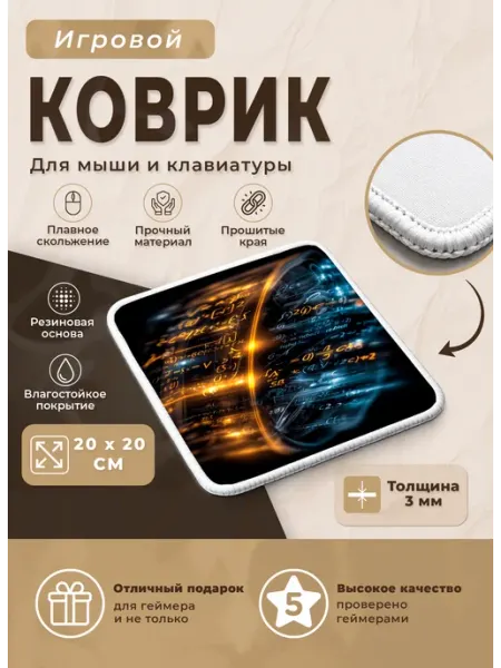 Коврик для мыши с красивым принтом