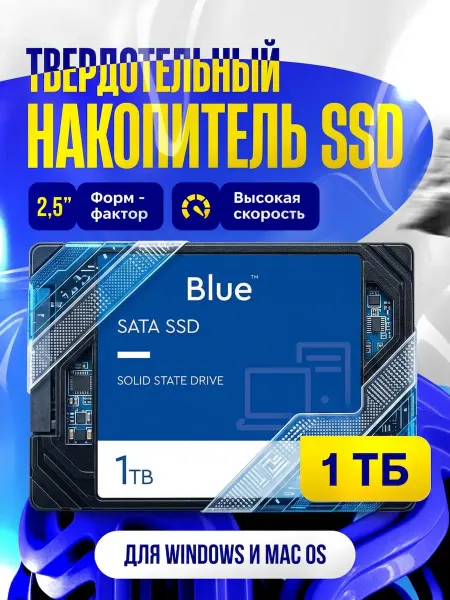 AG Внутренний ssd Digital