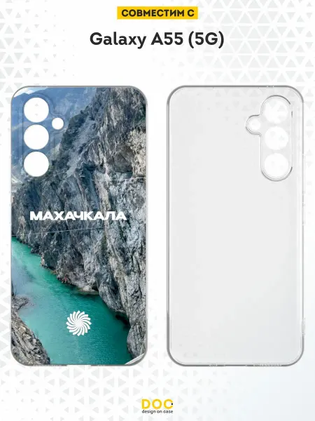 DesignOnCase Чехол на Samsung A55 (5G) с принтом Махачкала
