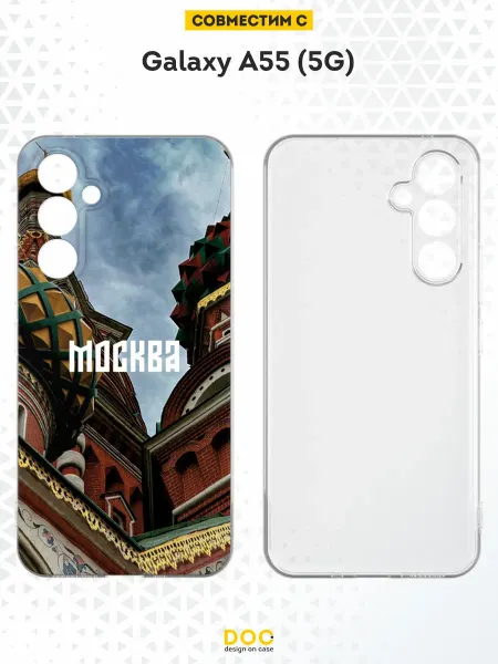 DesignOnCase Чехол на Samsung A55 (5G) с принтом Москва