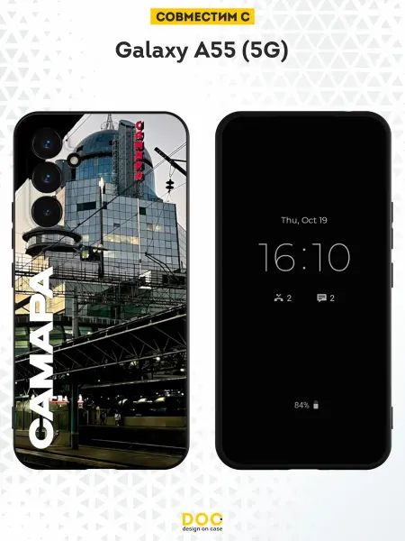 DesignOnCase Чехол на Samsung A55 (5G) с принтом Самара