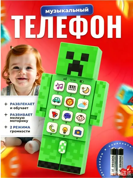 Музыкальный детский телефон Развивающая игрушка