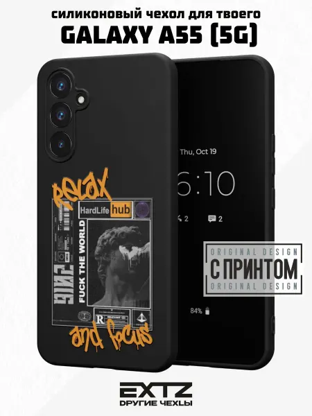EXTZ Чехол на Samsung A55 (5G) с принтом Relax