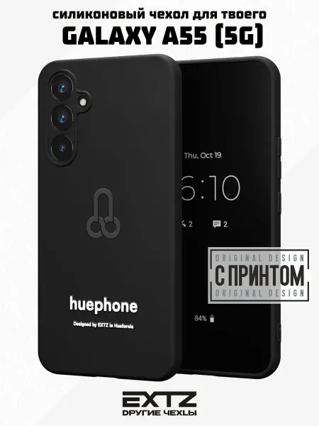 EXTZ Чехол на Samsung A55 (5G) с принтом Логотип
